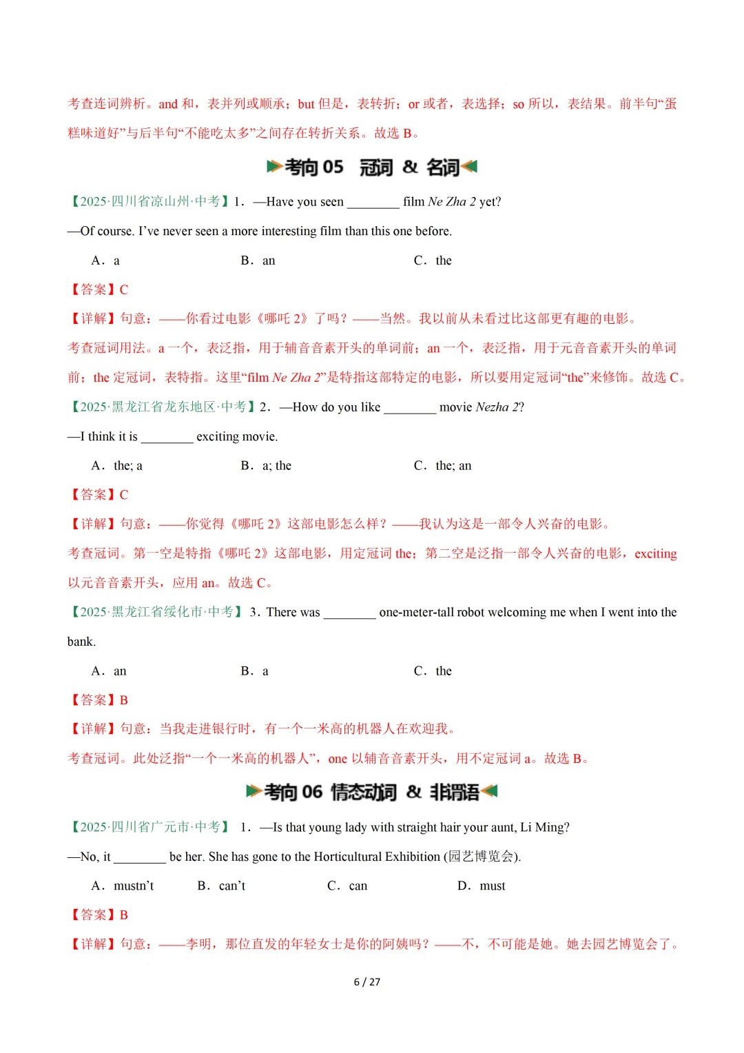 单项选择专项练习 — 2026中考英语二轮复习 第20张