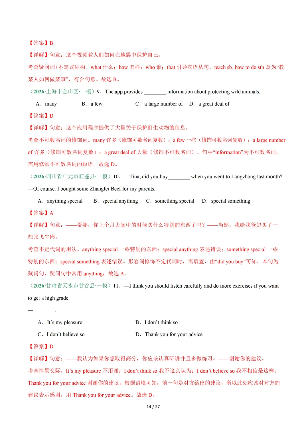 单项选择专项练习 — 2026中考英语二轮复习 第28张