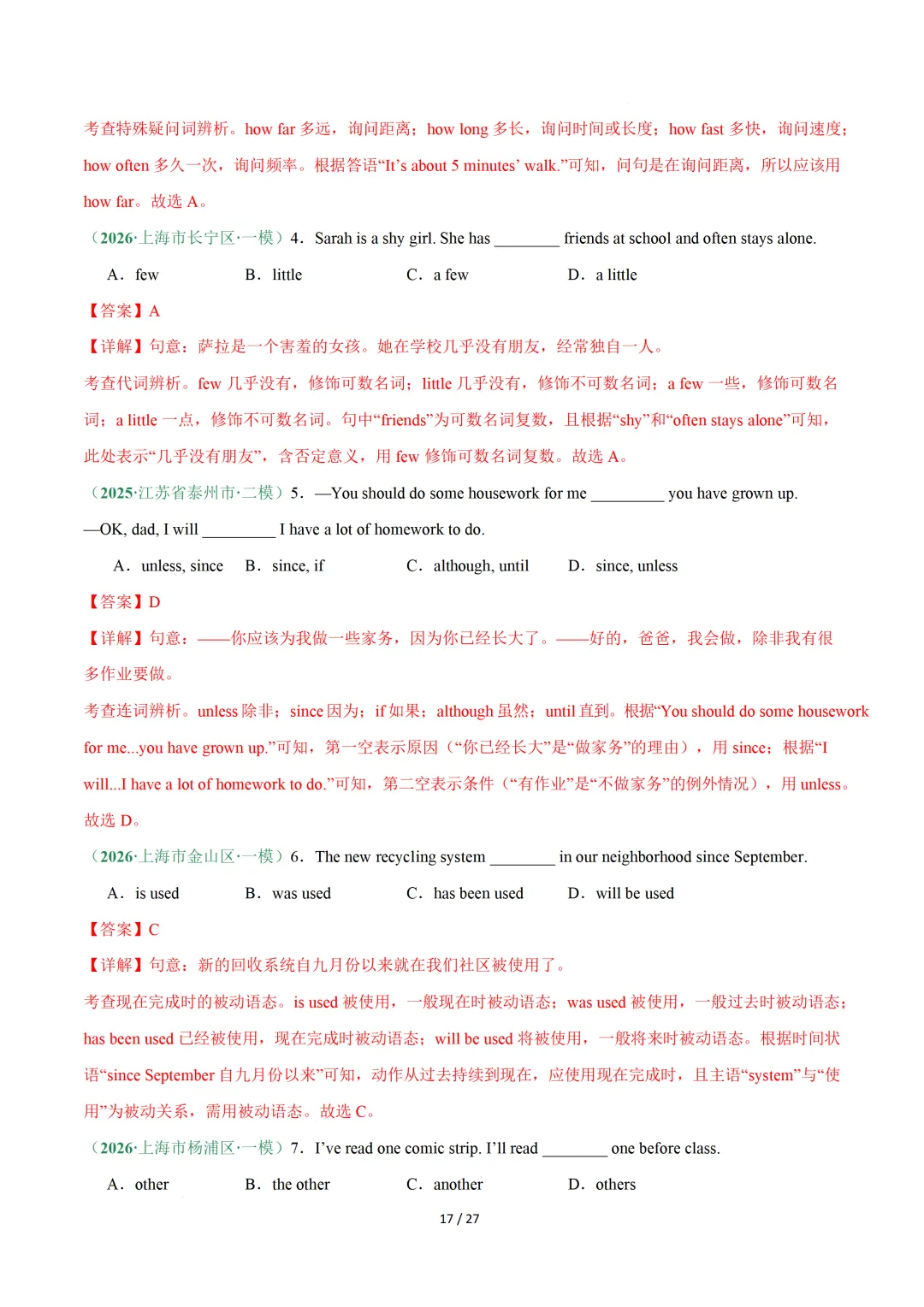 单项选择专项练习 — 2026中考英语二轮复习 第31张