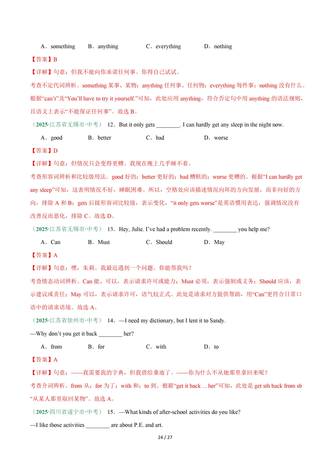 单项选择专项练习 — 2026中考英语二轮复习 第38张