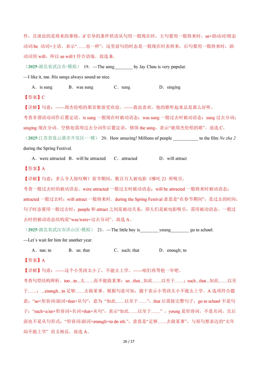 单项选择专项练习 — 2026中考英语二轮复习 第40张