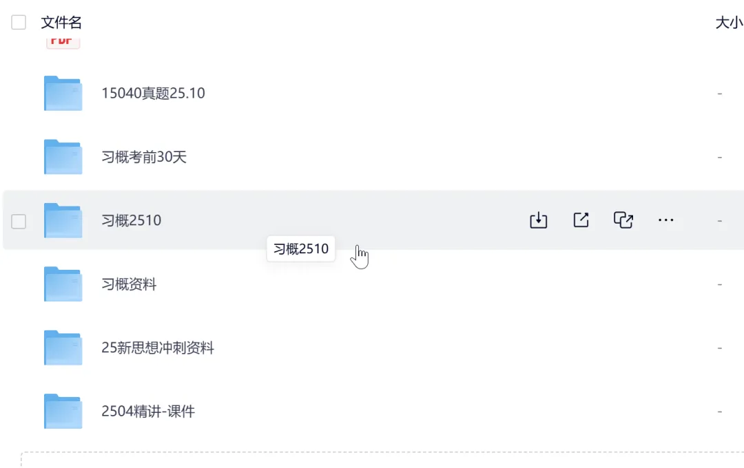 自考15040《..新思想》真题答案+讲义+复习资料+笔记+模拟题 第5张