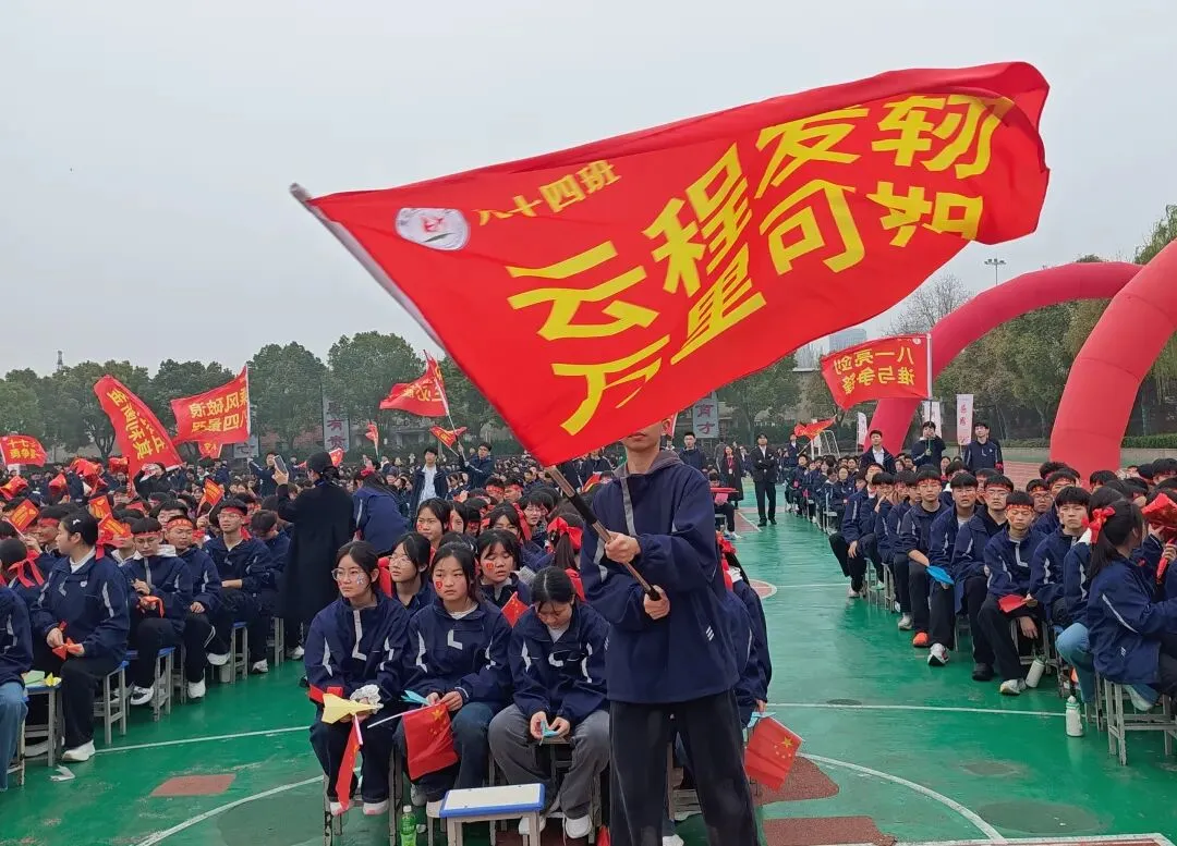 骐骥千里,直上青云——中考誓师大会 第2张