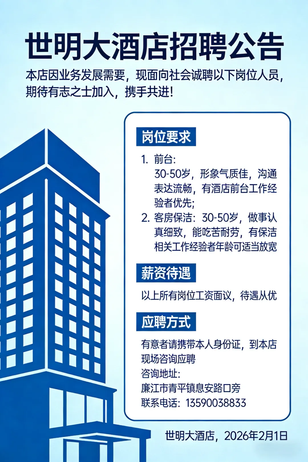 青平二中2026年中考百日誓师大会 第4张