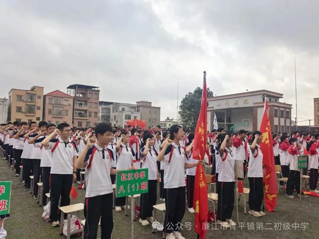 青平二中2026年中考百日誓师大会 第25张