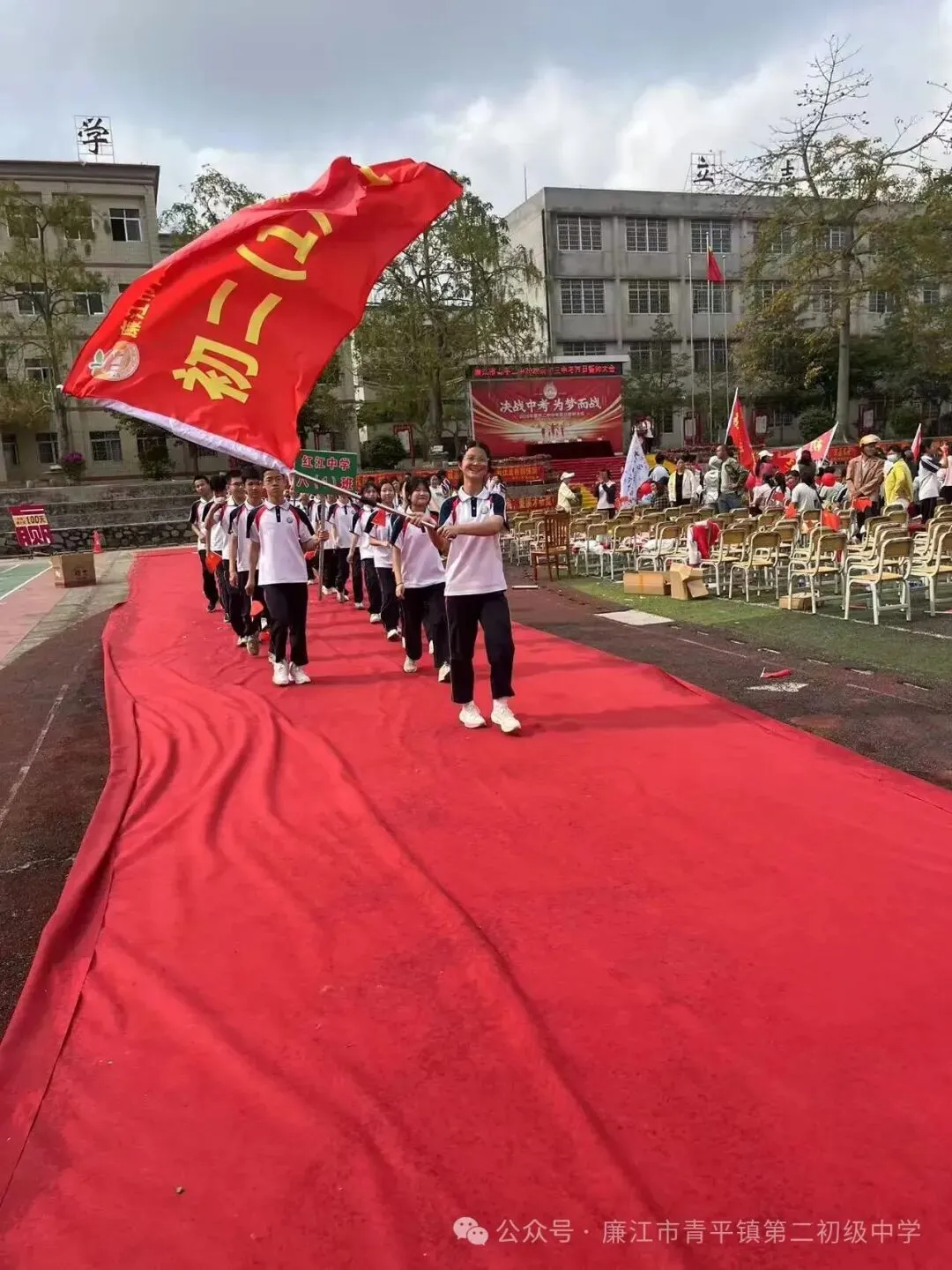 青平二中2026年中考百日誓师大会 第55张