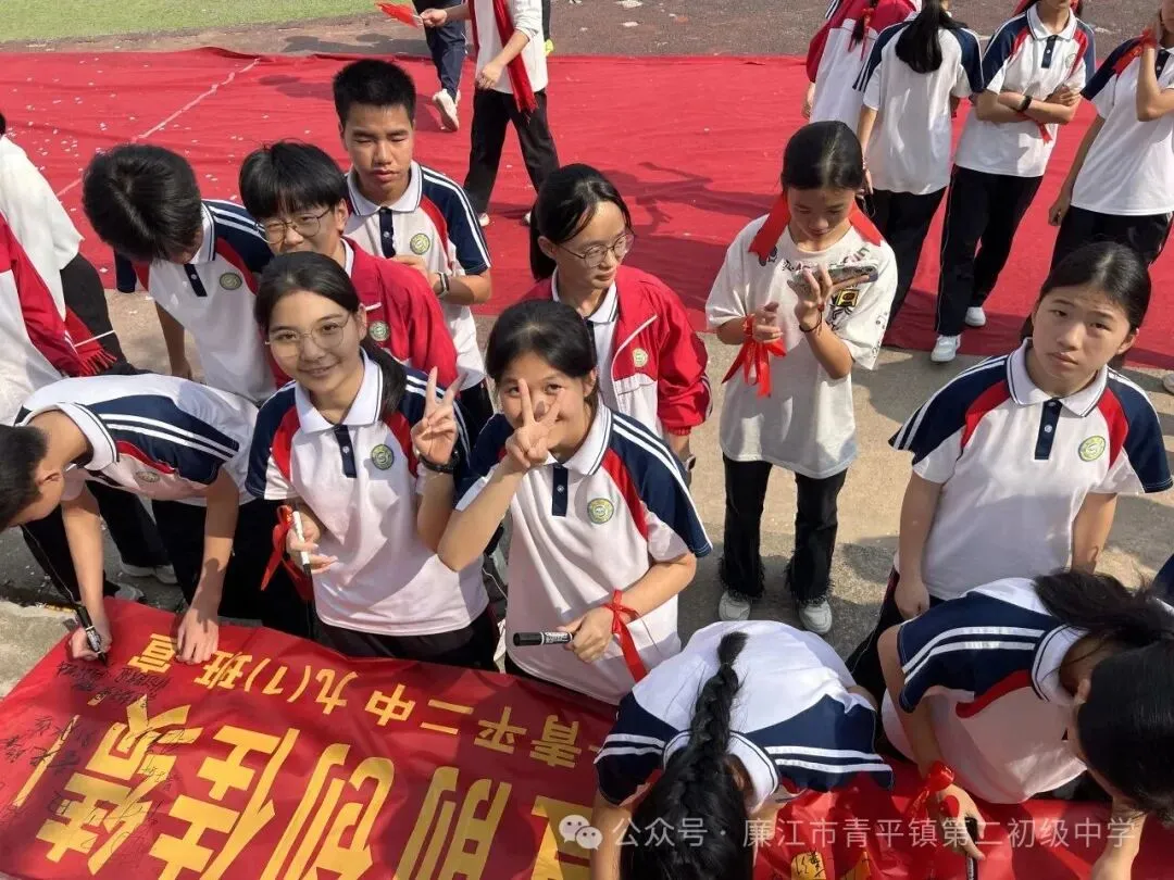 青平二中2026年中考百日誓师大会 第60张