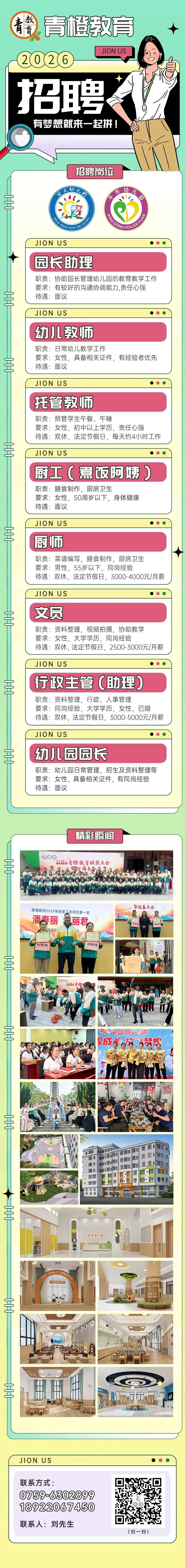 青平二中2026年中考百日誓师大会 第64张