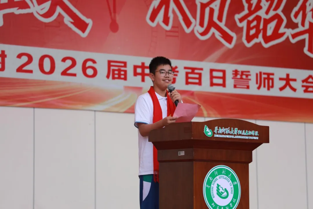 百日策马闯雄关 不负韶华战中考——惠阳华附2026届中考百日誓师大会圆满举行 第42张