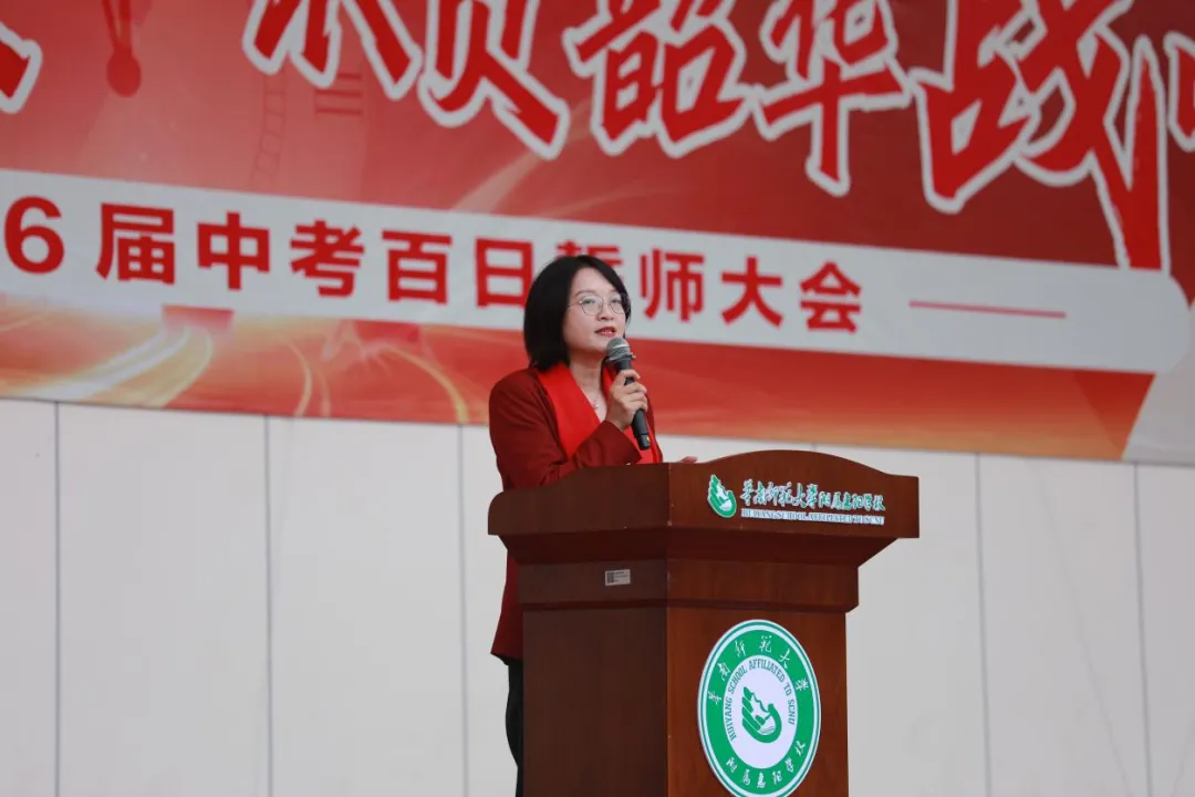 百日策马闯雄关 不负韶华战中考——惠阳华附2026届中考百日誓师大会圆满举行 第44张