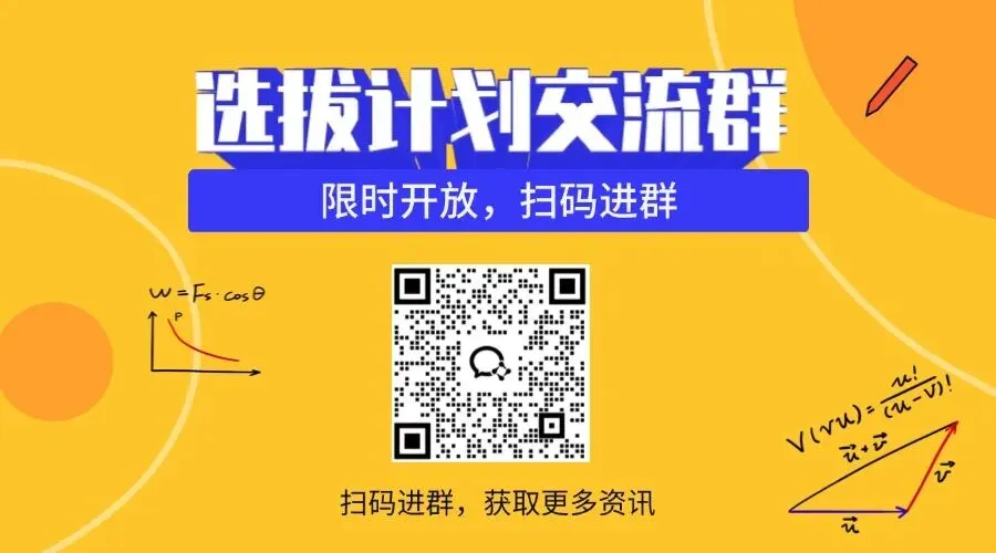 【中考】2026福州体育中考考点清华附中福州学校开放参观! 第1张
