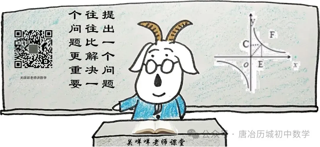 【中考模拟题】2026年3月济南市历城区中考数学模拟题 第9张