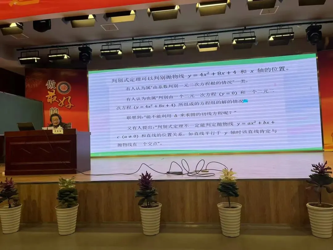 【南通教研】2026年南通市中考数学复习研讨活动在海门成功举行 第5张