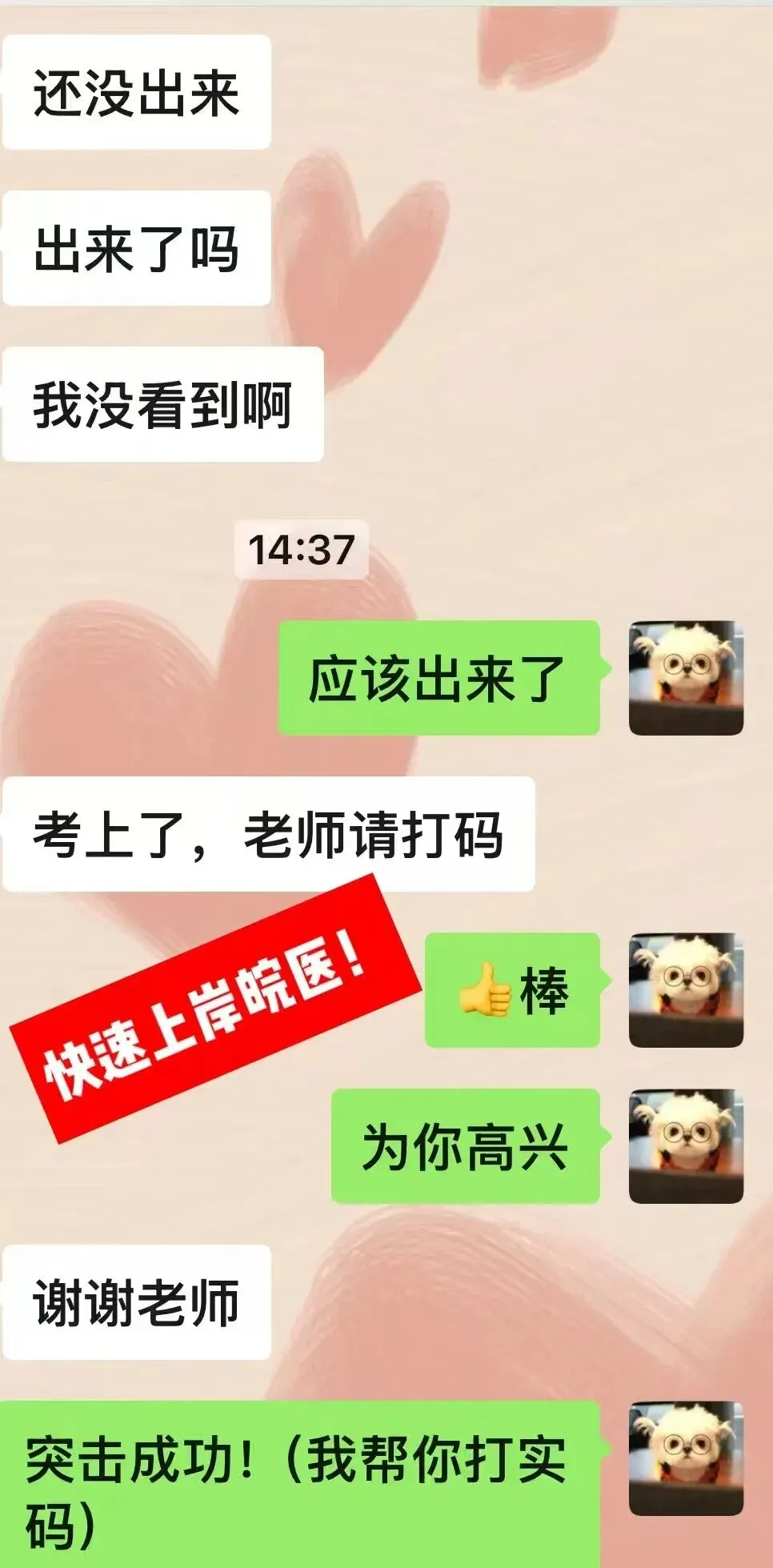 安徽工业大学四年真题&考情分析!专属升级王牌押题突击课! 第16张