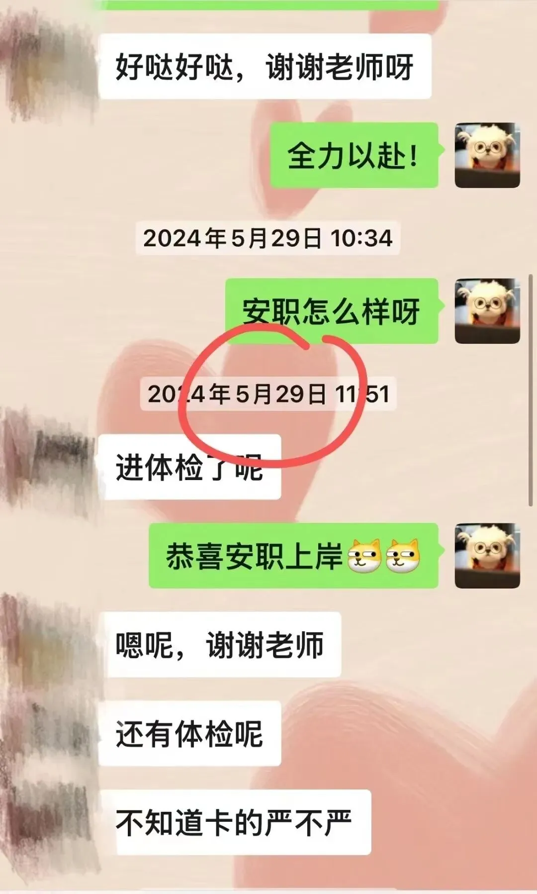 安徽工业大学四年真题&考情分析!专属升级王牌押题突击课! 第23张