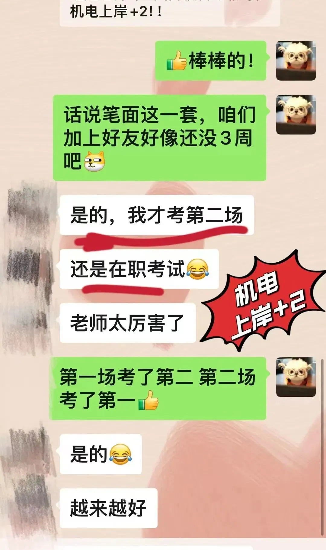 安徽工业大学四年真题&考情分析!专属升级王牌押题突击课! 第26张