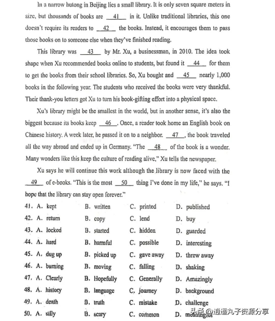 2025中考英语卷 第3张