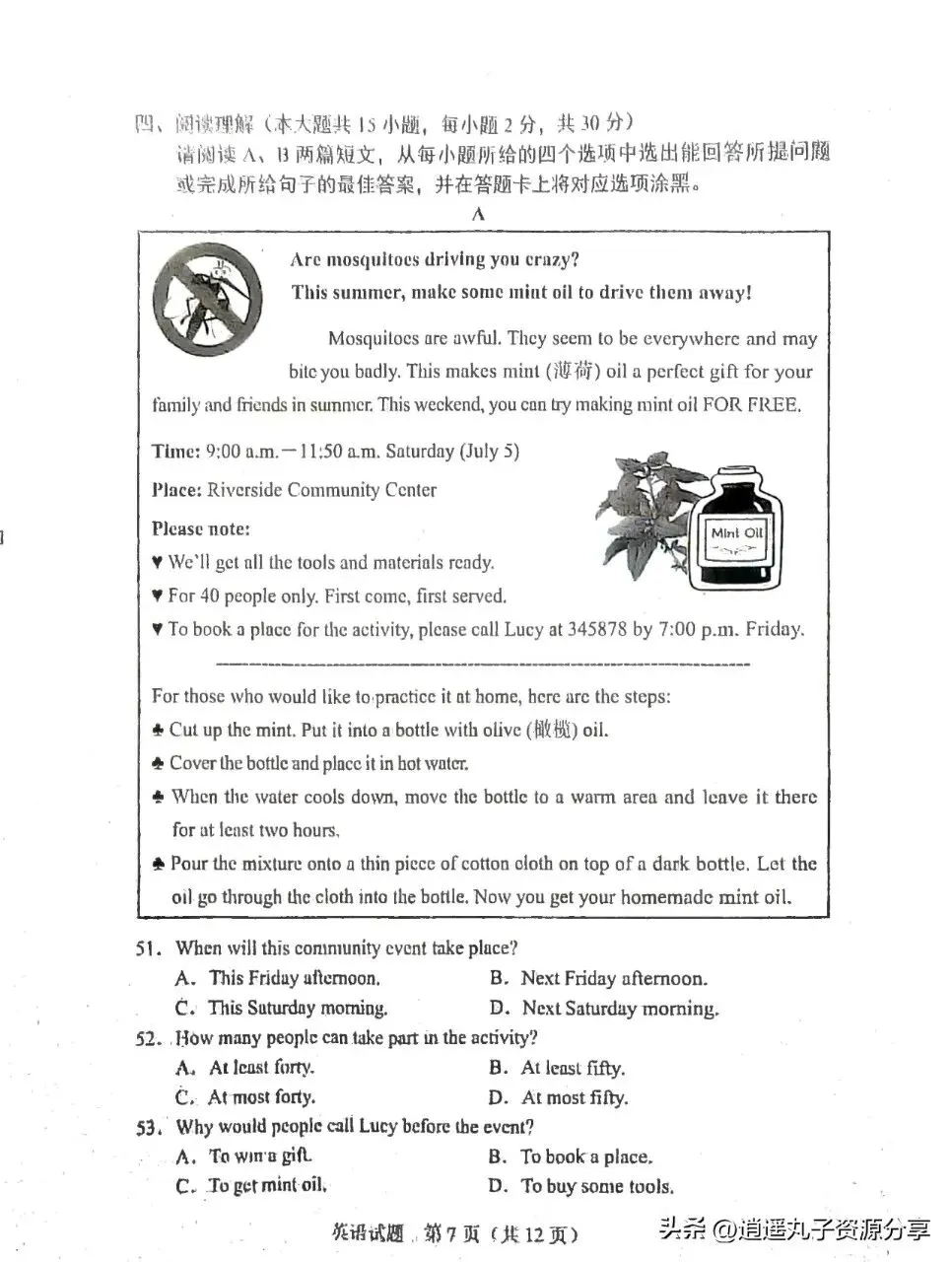 2025中考英语卷 第4张