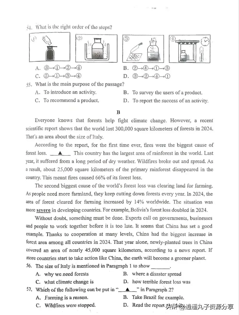 2025中考英语卷 第5张