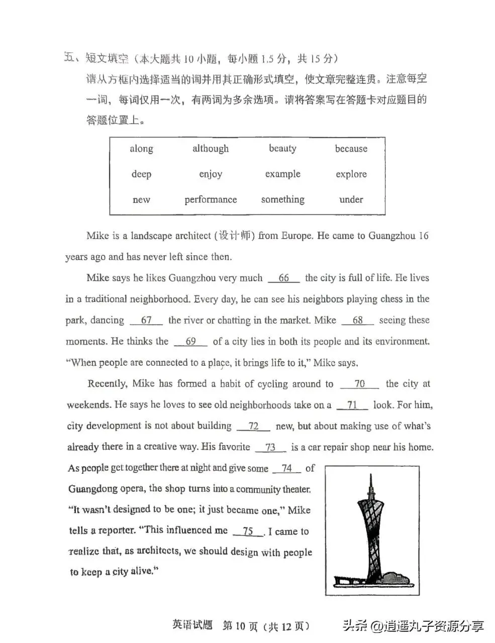 2025中考英语卷 第7张