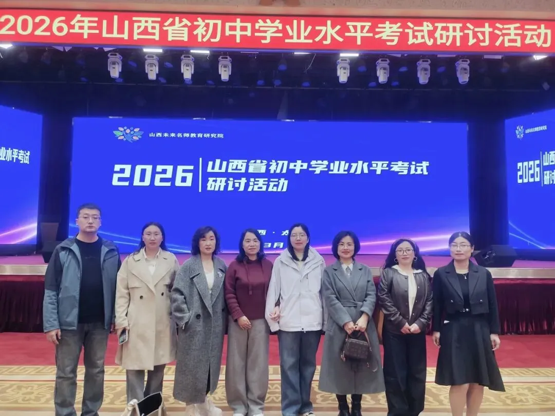 研中考命题方向 筑备考提质之路 第11张