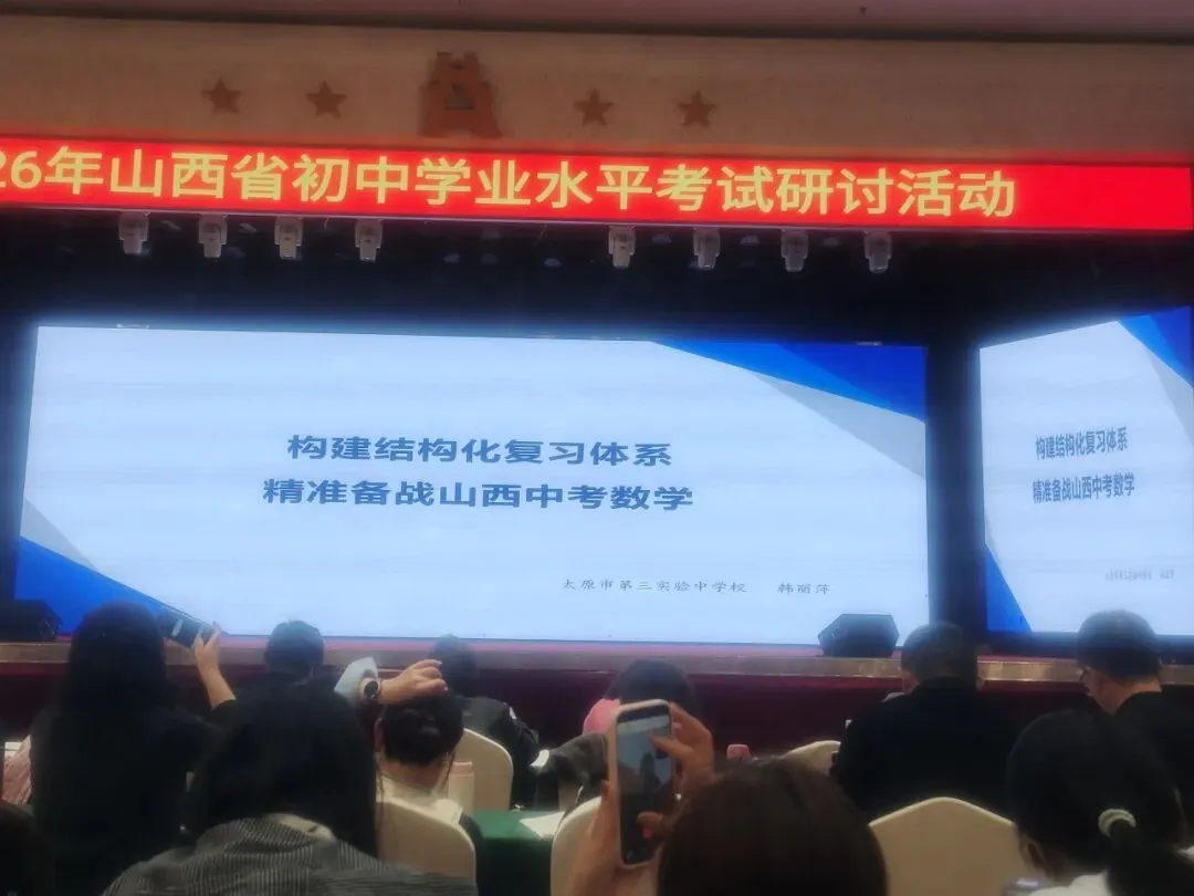 研中考命题方向 筑备考提质之路 第22张