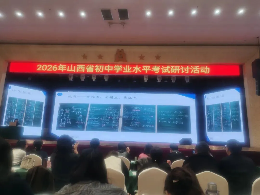 研中考命题方向 筑备考提质之路 第23张