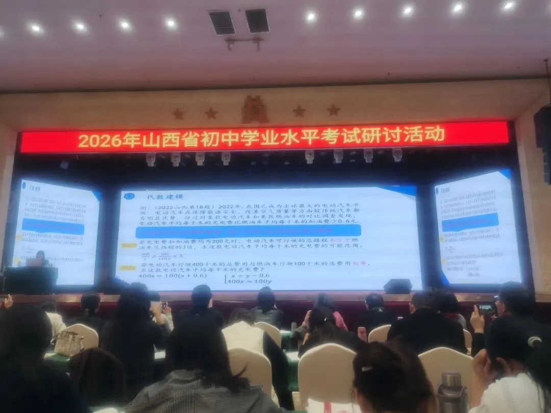 研中考命题方向 筑备考提质之路 第26张