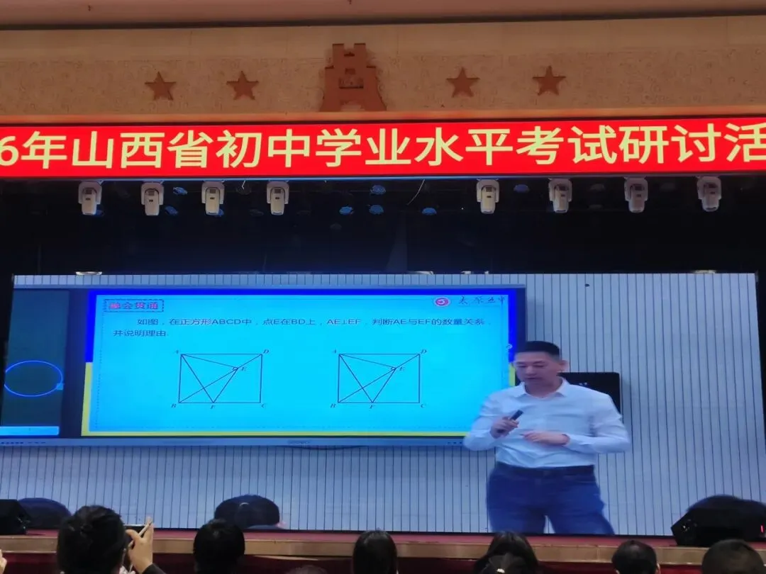 研中考命题方向 筑备考提质之路 第30张