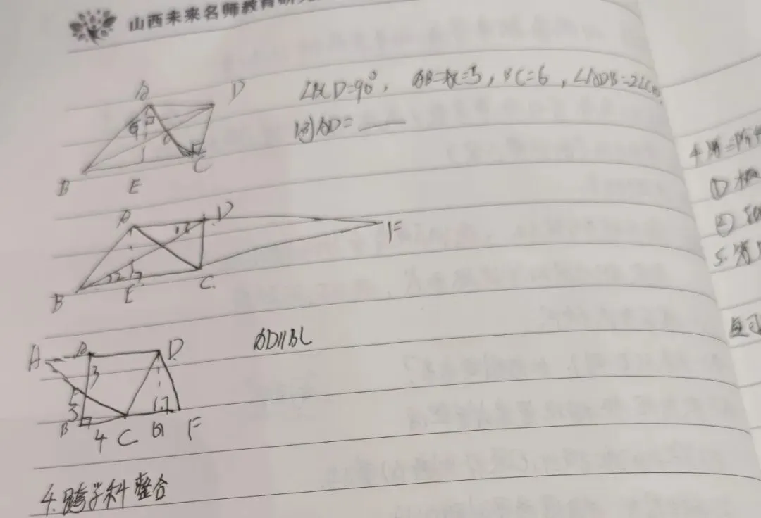 研中考命题方向 筑备考提质之路 第36张