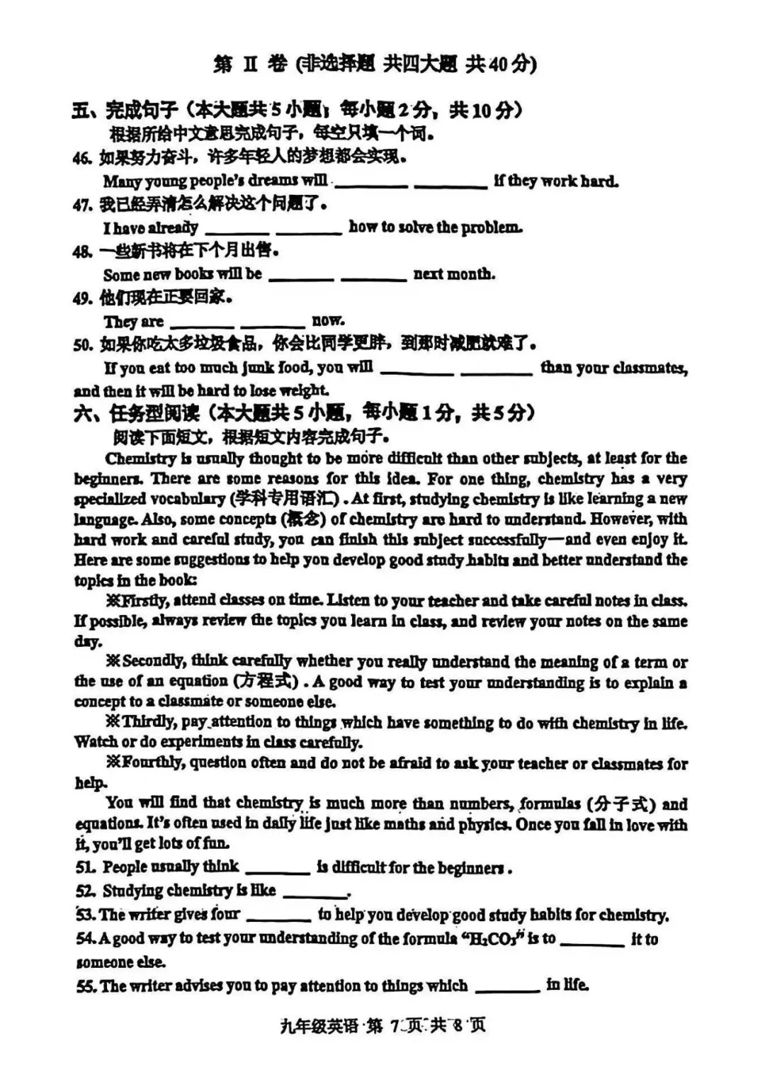 2026年红桥区九年级英语结课考试真题(免费下载) 第9张