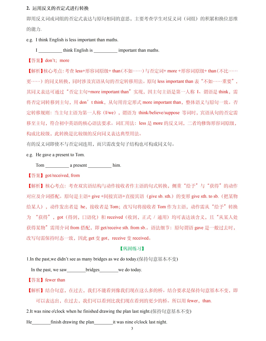 【中考英语】2026 年上海中考英语同义句转换讲与练大全 第3张