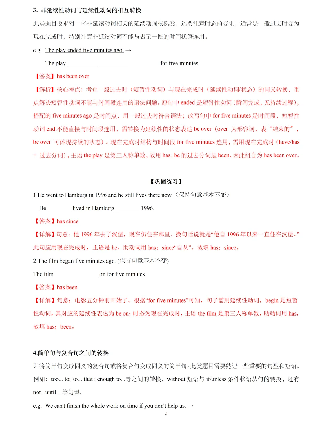 【中考英语】2026 年上海中考英语同义句转换讲与练大全 第4张