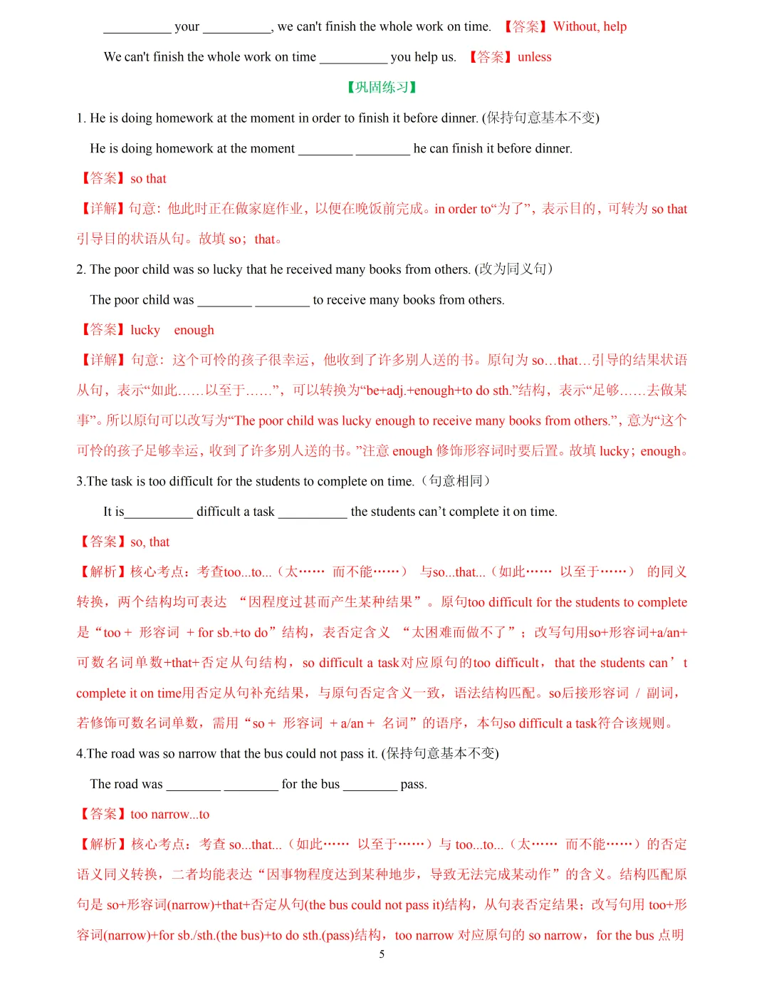 【中考英语】2026 年上海中考英语同义句转换讲与练大全 第5张