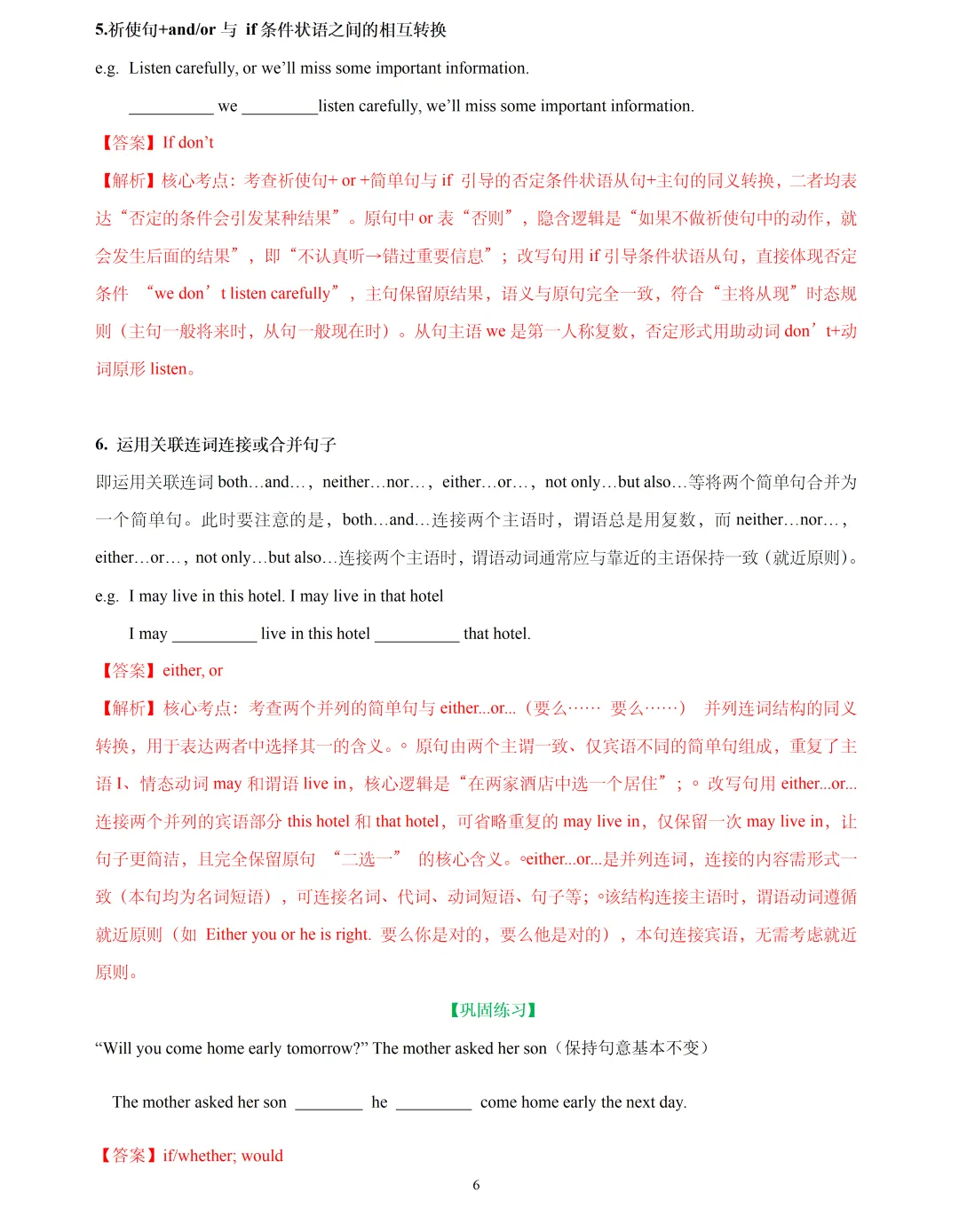 【中考英语】2026 年上海中考英语同义句转换讲与练大全 第6张