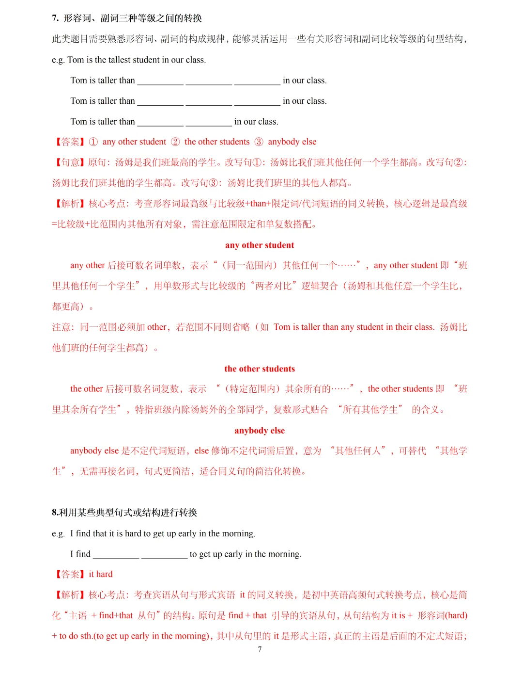 【中考英语】2026 年上海中考英语同义句转换讲与练大全 第7张