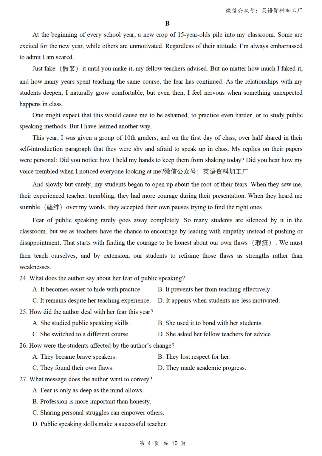 【26届试卷】河北省石家庄市高三质检一英语试卷+答案解析+听力(有Word+pdf版) 第6张