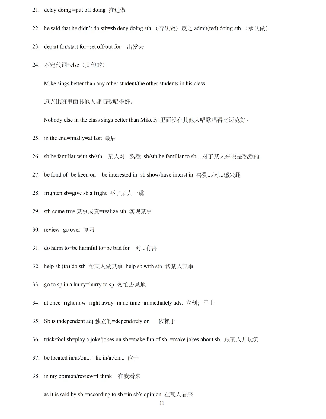 【中考英语】2026 年上海中考英语同义句转换讲与练大全 第11张