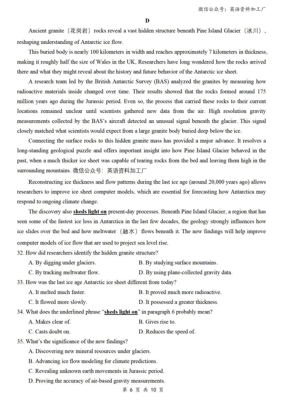 【26届试卷】河北省石家庄市高三质检一英语试卷+答案解析+听力(有Word+pdf版) 第8张