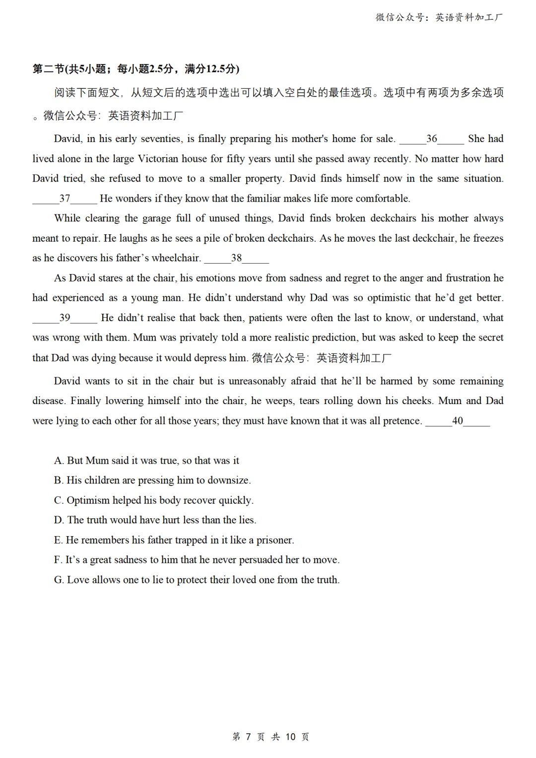 【26届试卷】河北省石家庄市高三质检一英语试卷+答案解析+听力(有Word+pdf版) 第9张
