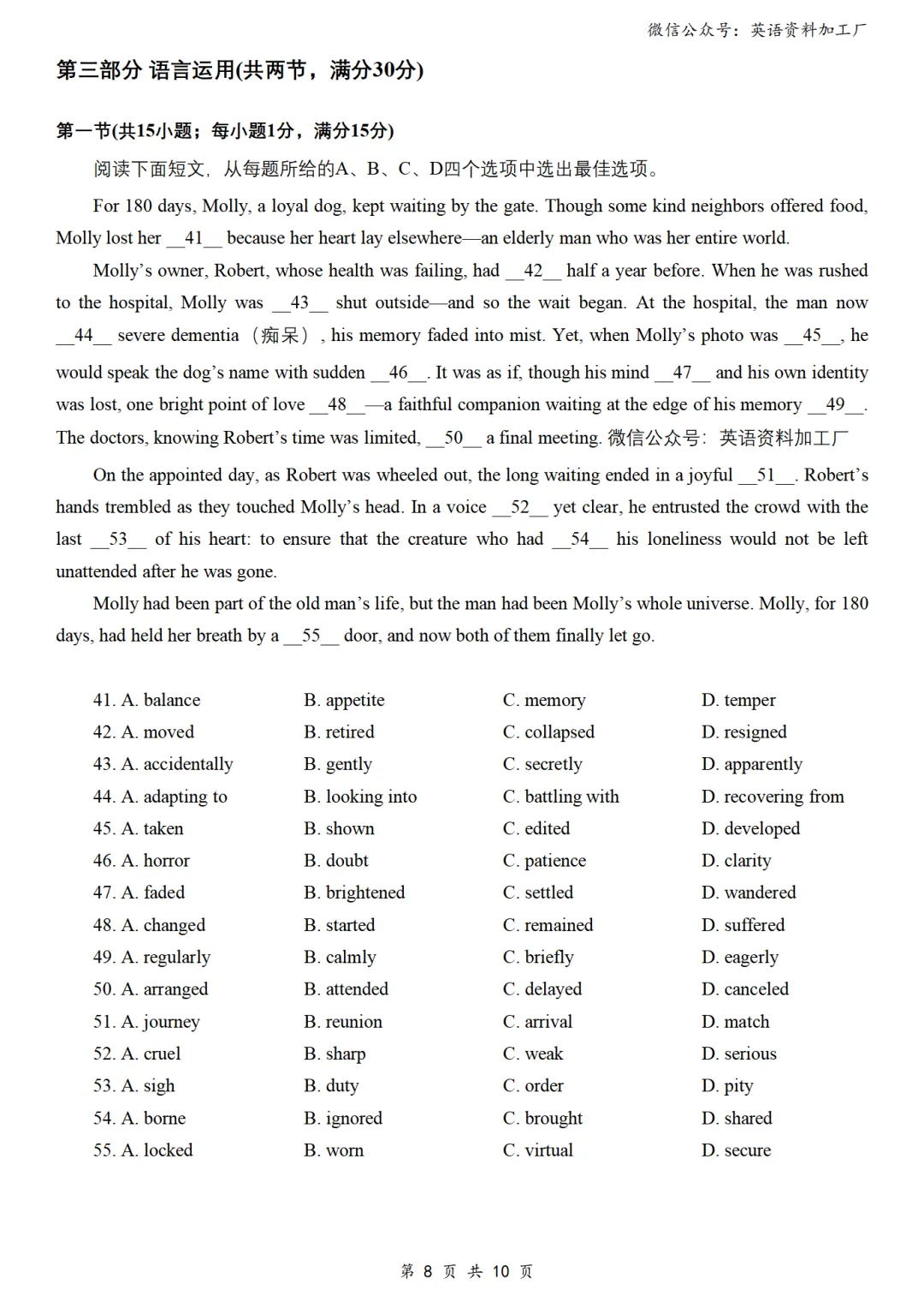 【26届试卷】河北省石家庄市高三质检一英语试卷+答案解析+听力(有Word+pdf版) 第10张