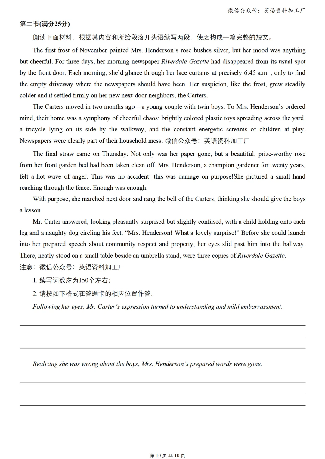 【26届试卷】河北省石家庄市高三质检一英语试卷+答案解析+听力(有Word+pdf版) 第12张