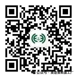 【26届试卷】河北省石家庄市高三质检一英语试卷+答案解析+听力(有Word+pdf版) 第18张