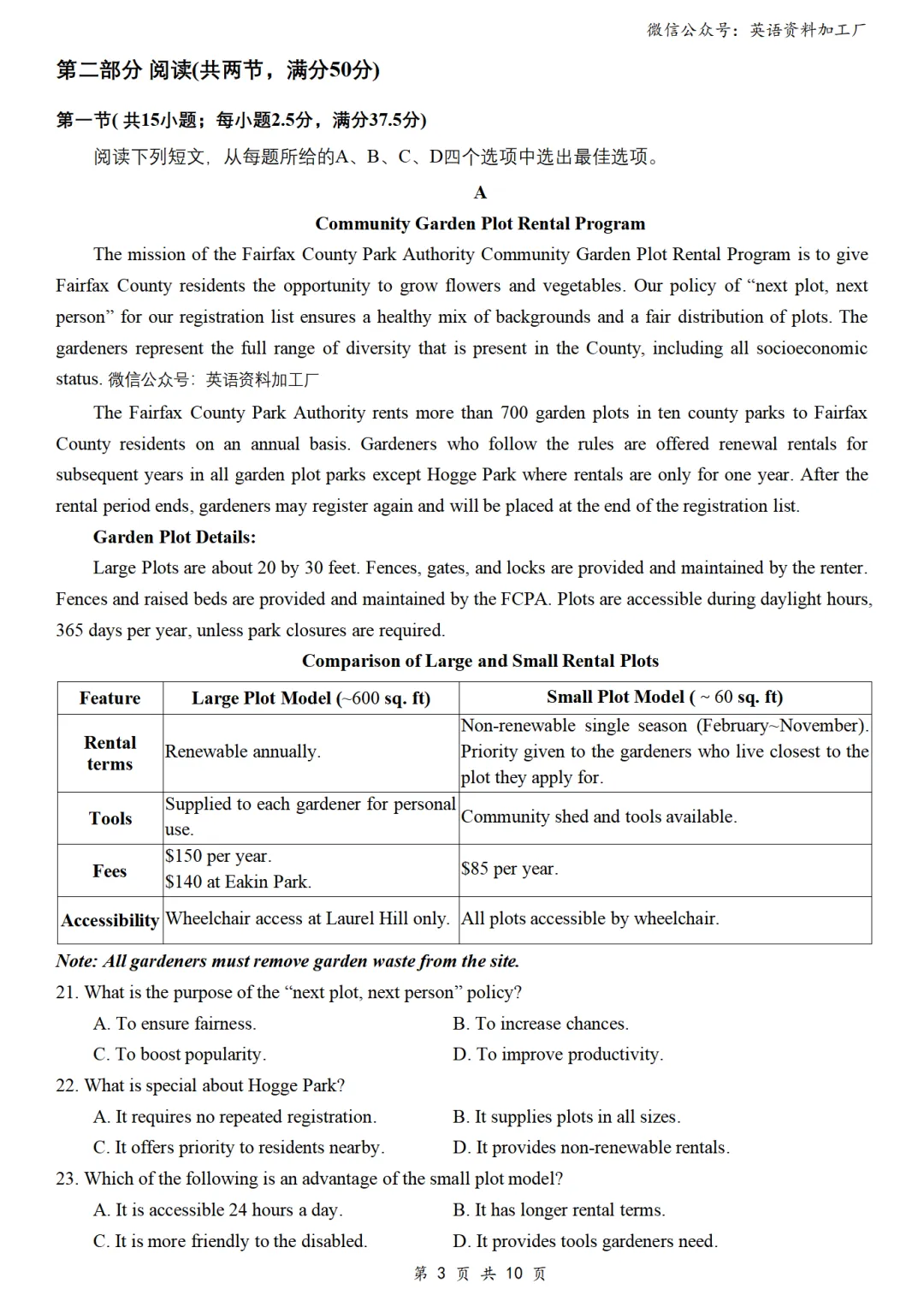 【26届试卷】四川省成都市高三二诊英语试卷+答案解析+听力(有Word+pdf版) 第5张