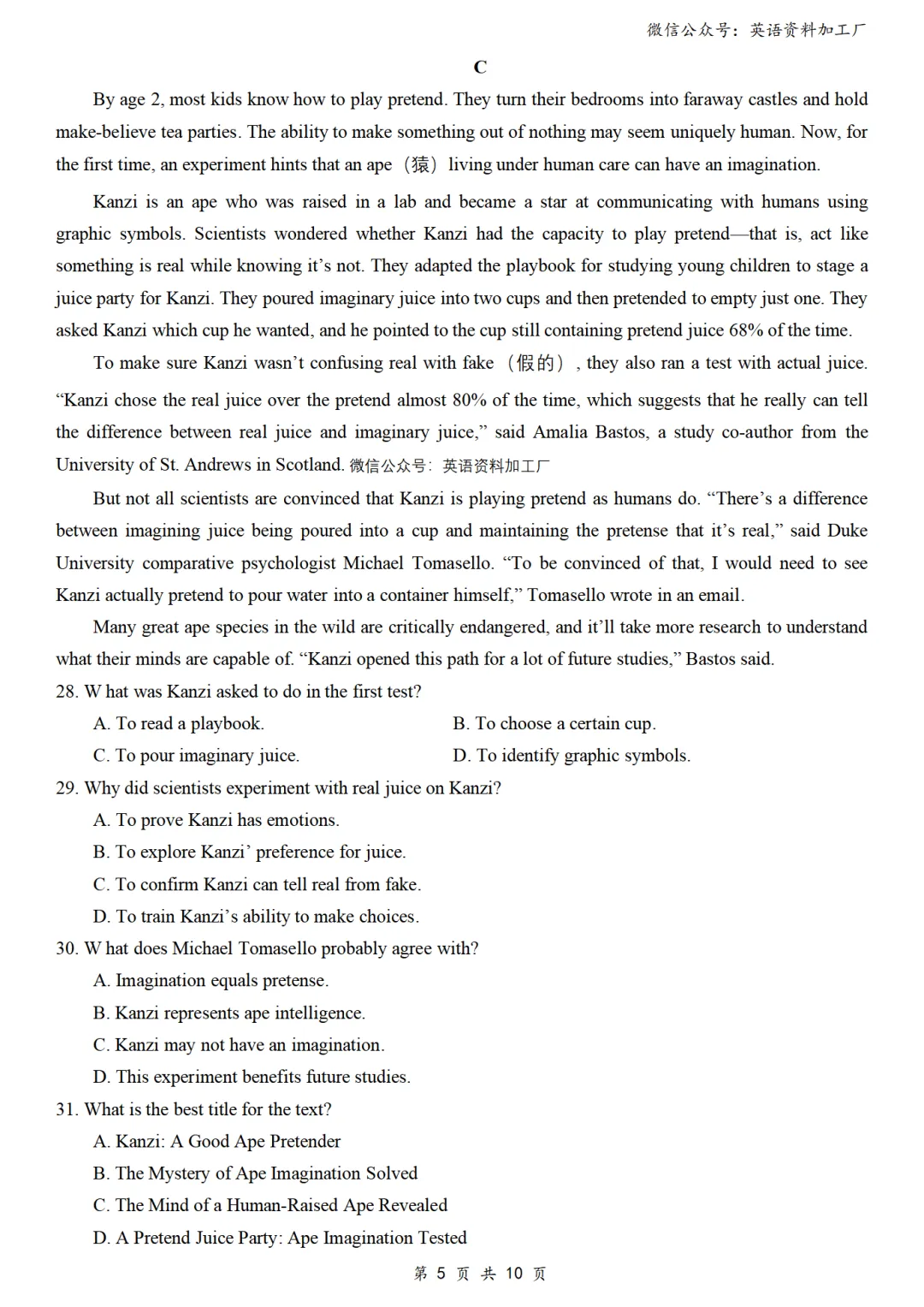 【26届试卷】四川省成都市高三二诊英语试卷+答案解析+听力(有Word+pdf版) 第7张