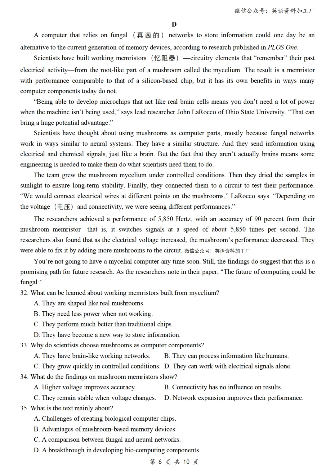 【26届试卷】四川省成都市高三二诊英语试卷+答案解析+听力(有Word+pdf版) 第8张