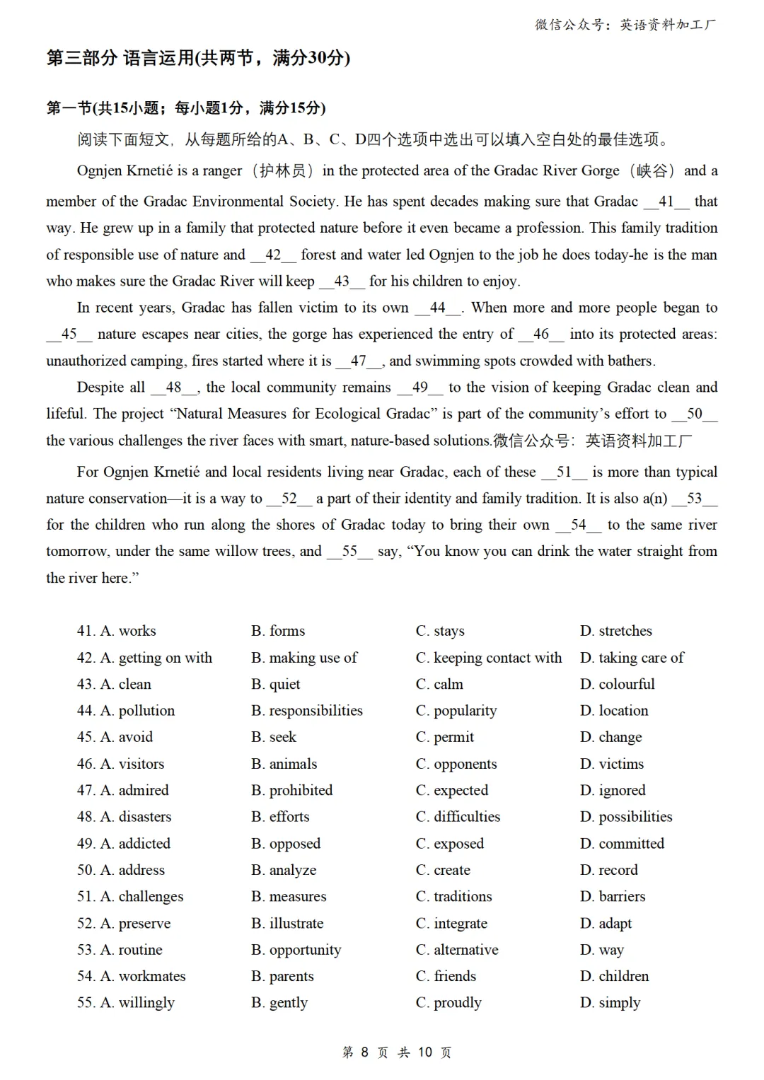 【26届试卷】四川省成都市高三二诊英语试卷+答案解析+听力(有Word+pdf版) 第10张