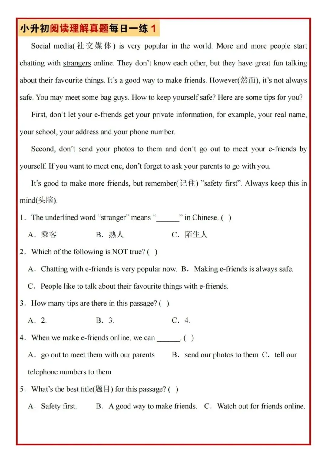 26春小升初英语《阅读理解专项历年真题每日一练》,共81页,含答案,电子版可打 第3张