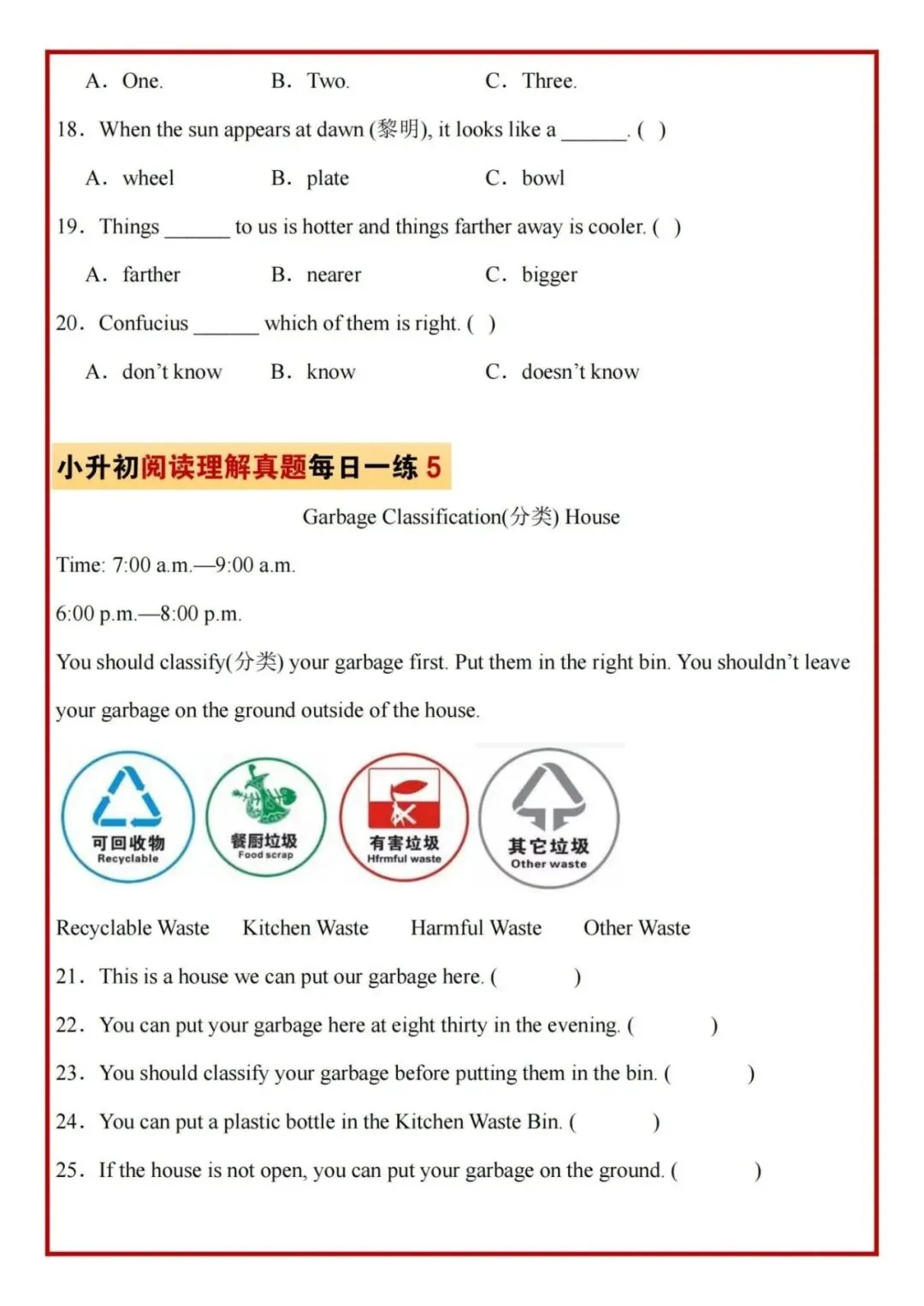 26春小升初英语《阅读理解专项历年真题每日一练》,共81页,含答案,电子版可打 第5张