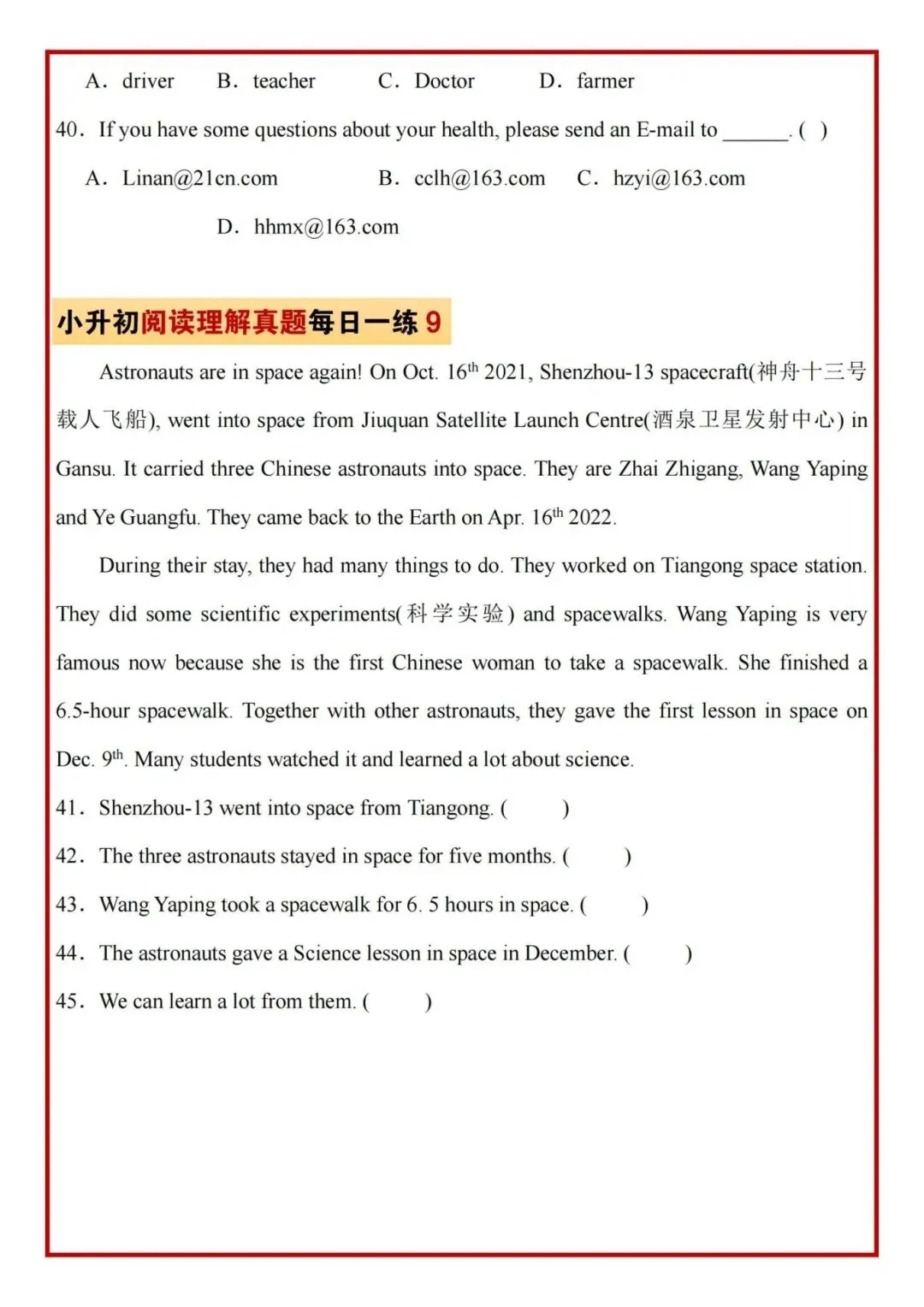 26春小升初英语《阅读理解专项历年真题每日一练》,共81页,含答案,电子版可打 第9张